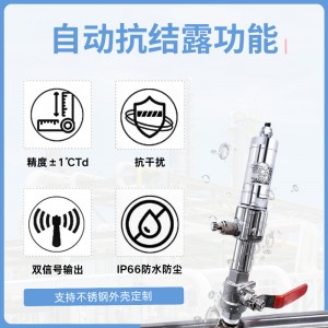 空壓機專用露點儀丨 高精度微量水分監測露點儀丨變送器生產廠家