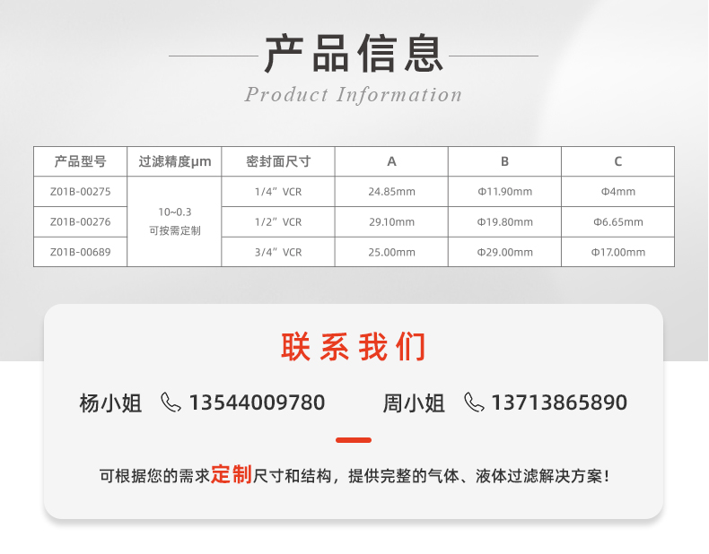 20241130-儀器保護專用過濾器++_07