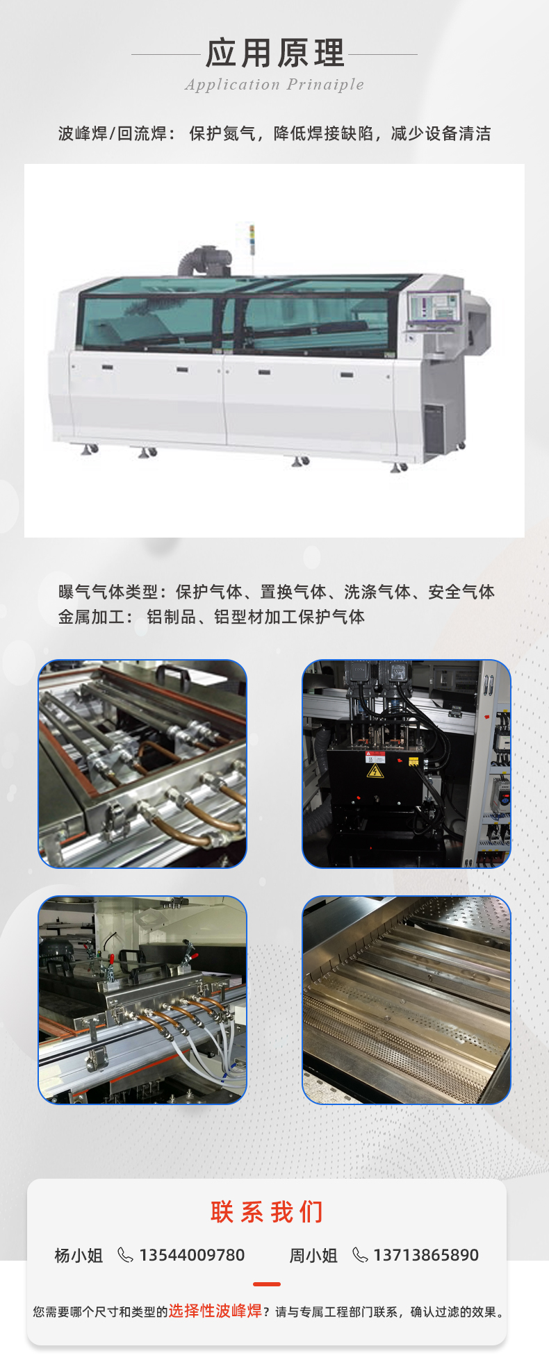 毛細管波峰焊_04